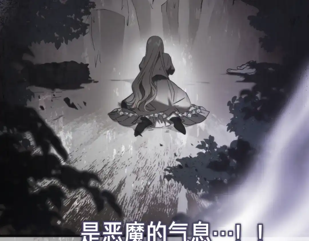 第103话他认不出我了？-恶魔培养的淑女-Iru+ CHT+ SUNI（第20张）