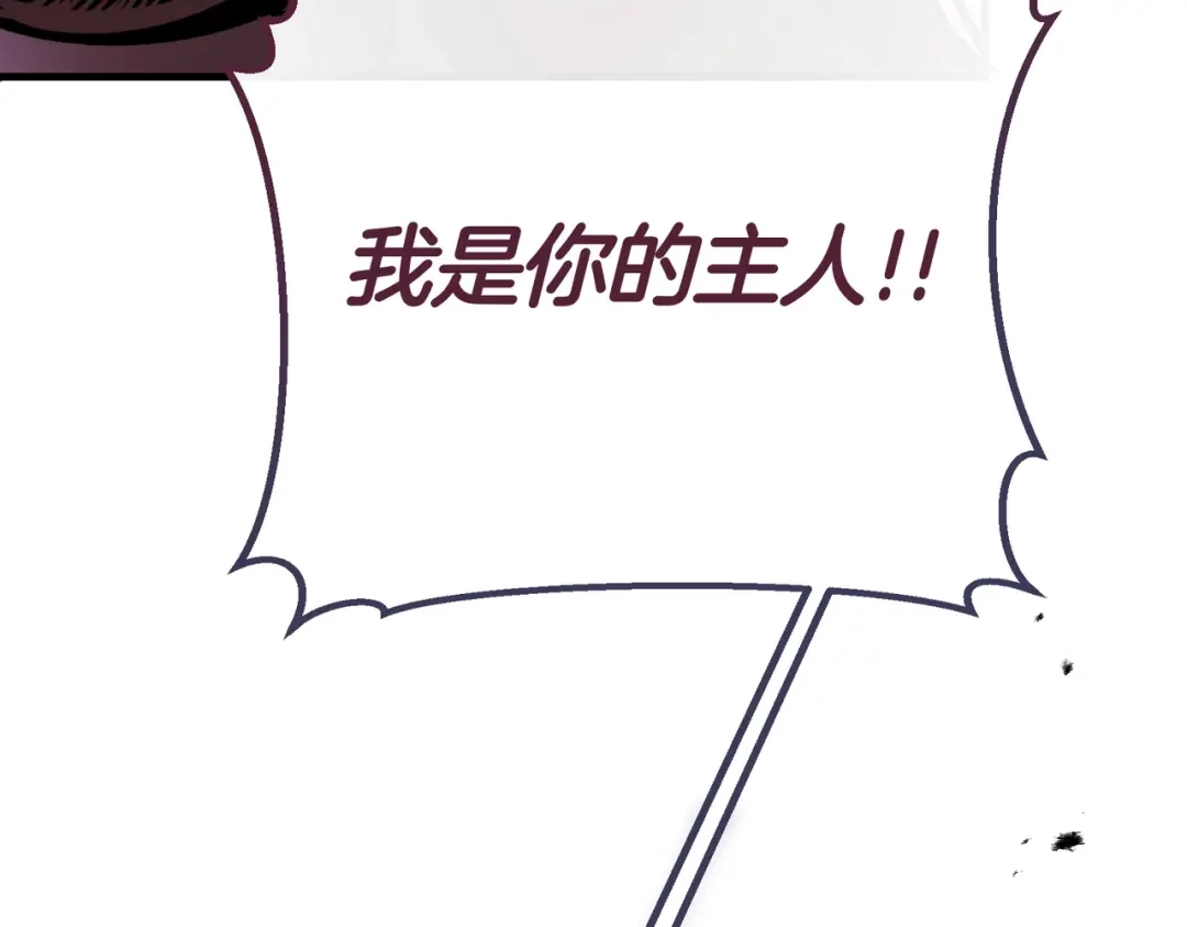 第104话快醒过来！-恶魔培养的淑女-Iru+ CHT+ SUNI（第69张）