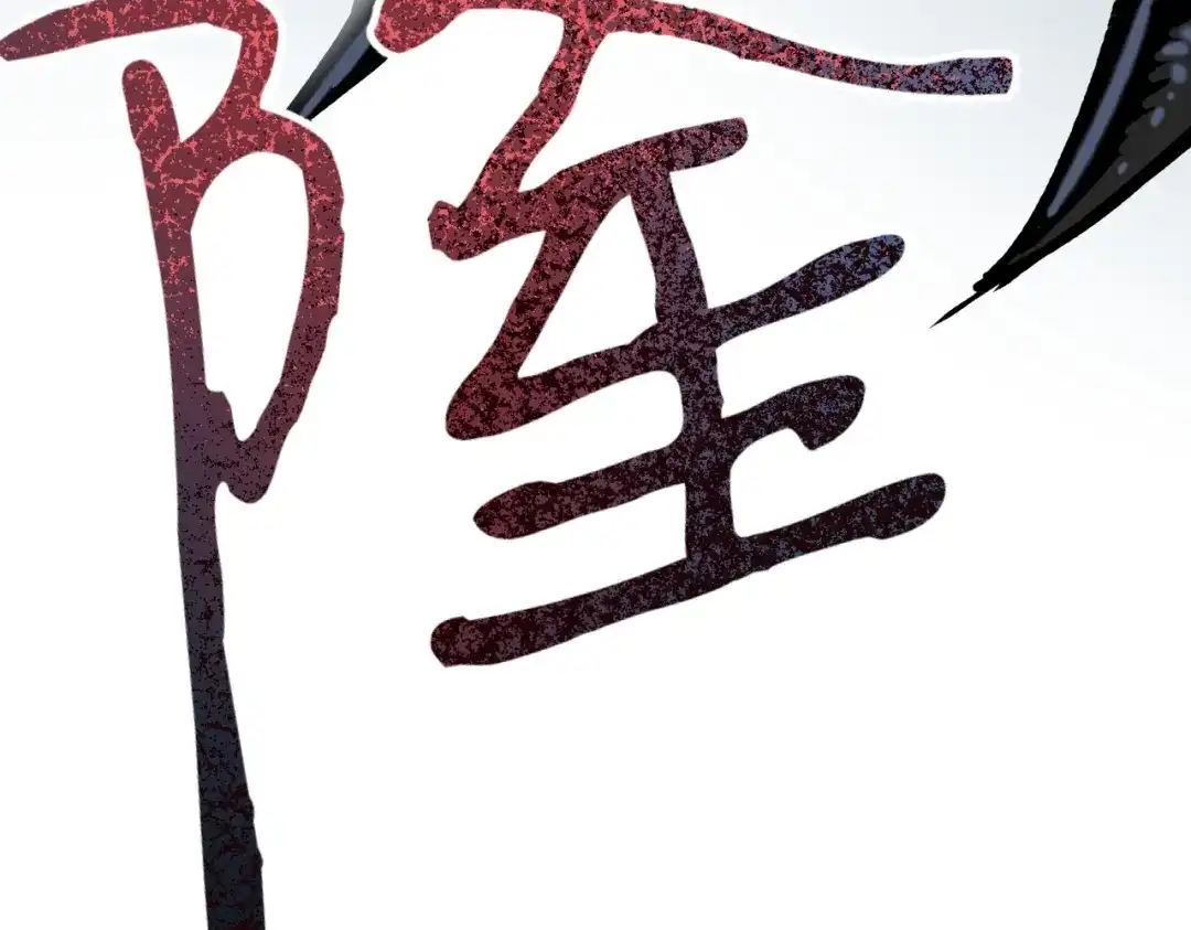 第104话快醒过来！-恶魔培养的淑女-Iru+ CHT+ SUNI（第38张）