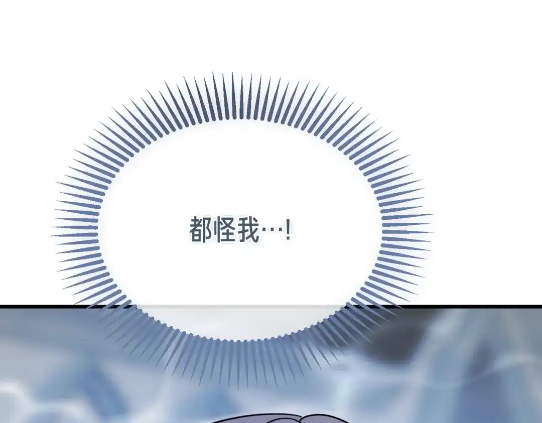 第104话快醒过来！-恶魔培养的淑女-Iru+ CHT+ SUNI（第77张）