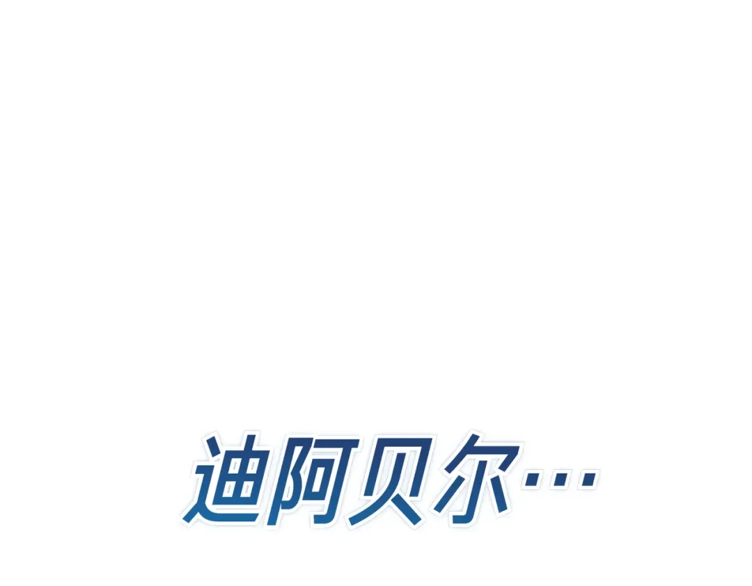 第104话快醒过来！-恶魔培养的淑女-Iru+ CHT+ SUNI（第29张）