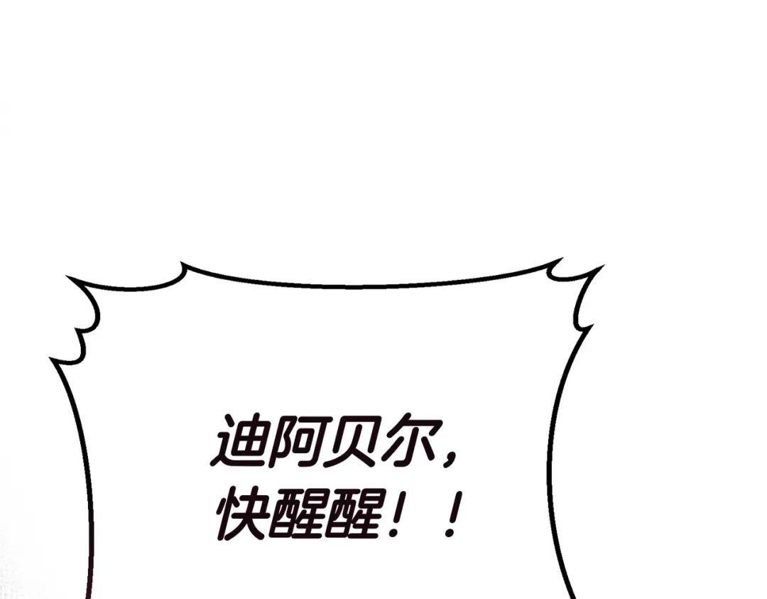 第104话快醒过来！-恶魔培养的淑女-Iru+ CHT+ SUNI（第63张）