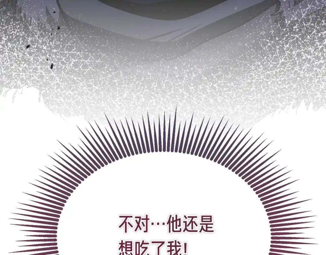 第104话快醒过来！-恶魔培养的淑女-Iru+ CHT+ SUNI（第61张）