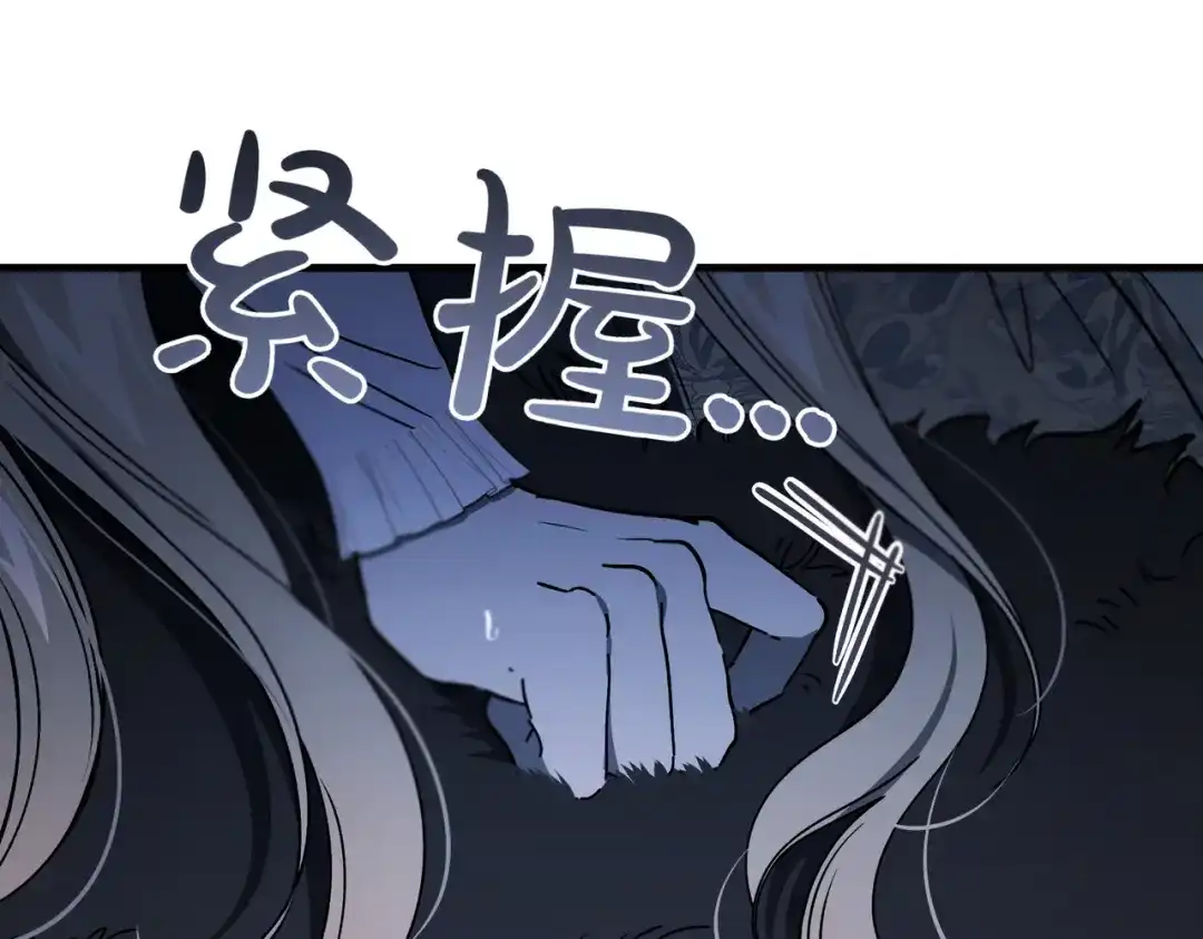 第104话快醒过来！-恶魔培养的淑女-Iru+ CHT+ SUNI（第81张）