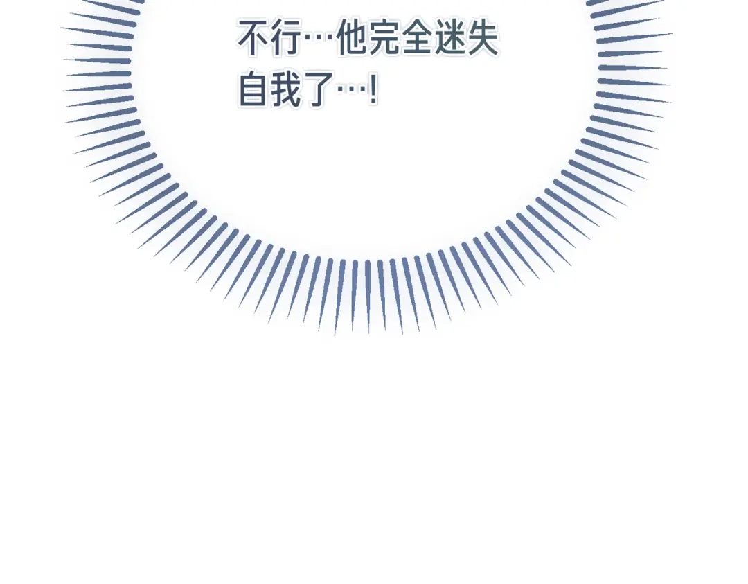 第104话快醒过来！-恶魔培养的淑女-Iru+ CHT+ SUNI（第76张）