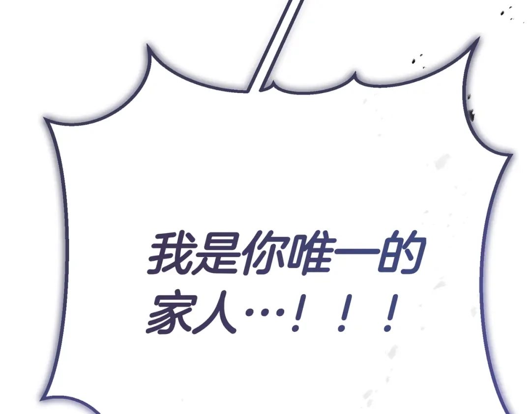第104话快醒过来！-恶魔培养的淑女-Iru+ CHT+ SUNI（第70张）