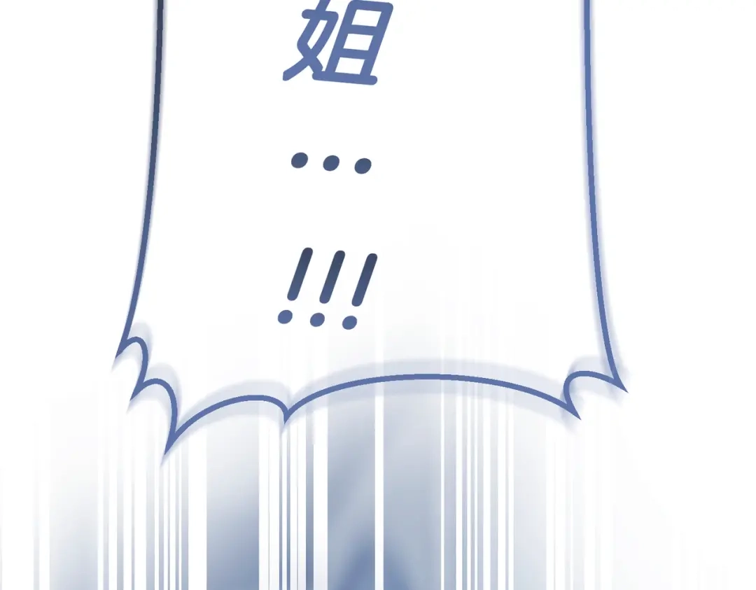 第104话快醒过来！-恶魔培养的淑女-Iru+ CHT+ SUNI（第10张）