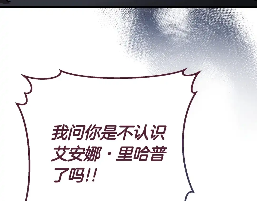 第104话快醒过来！-恶魔培养的淑女-Iru+ CHT+ SUNI（第66张）