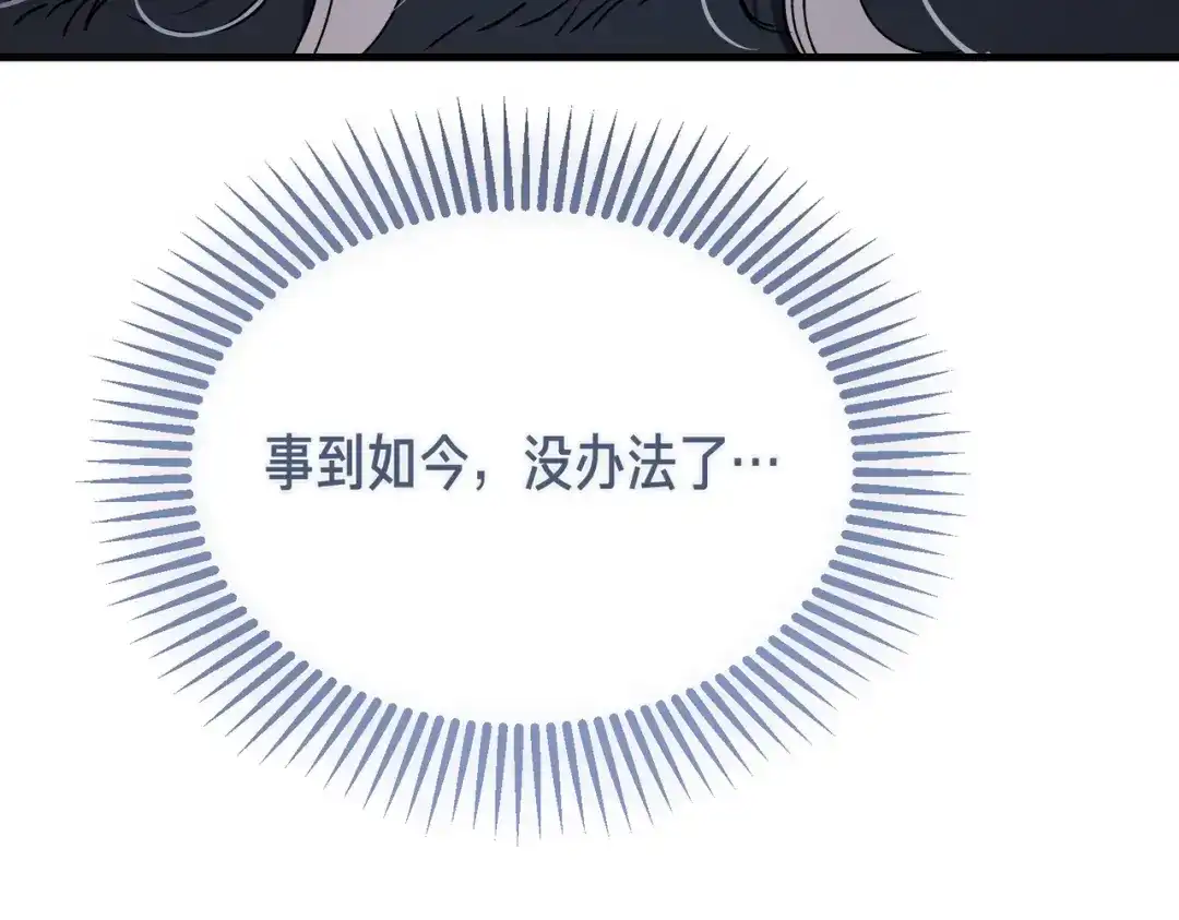 第104话快醒过来！-恶魔培养的淑女-Iru+ CHT+ SUNI（第82张）