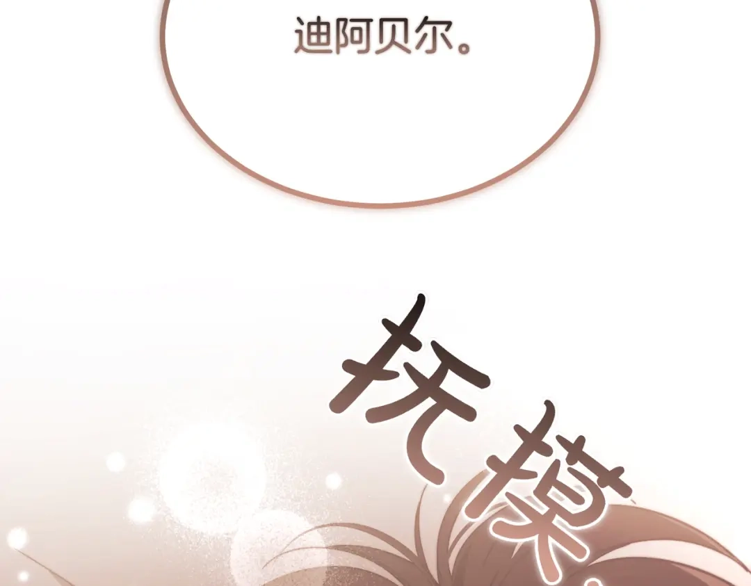第105话我所爱之人-恶魔培养的淑女-Iru+ CHT+ SUNI（第13张）