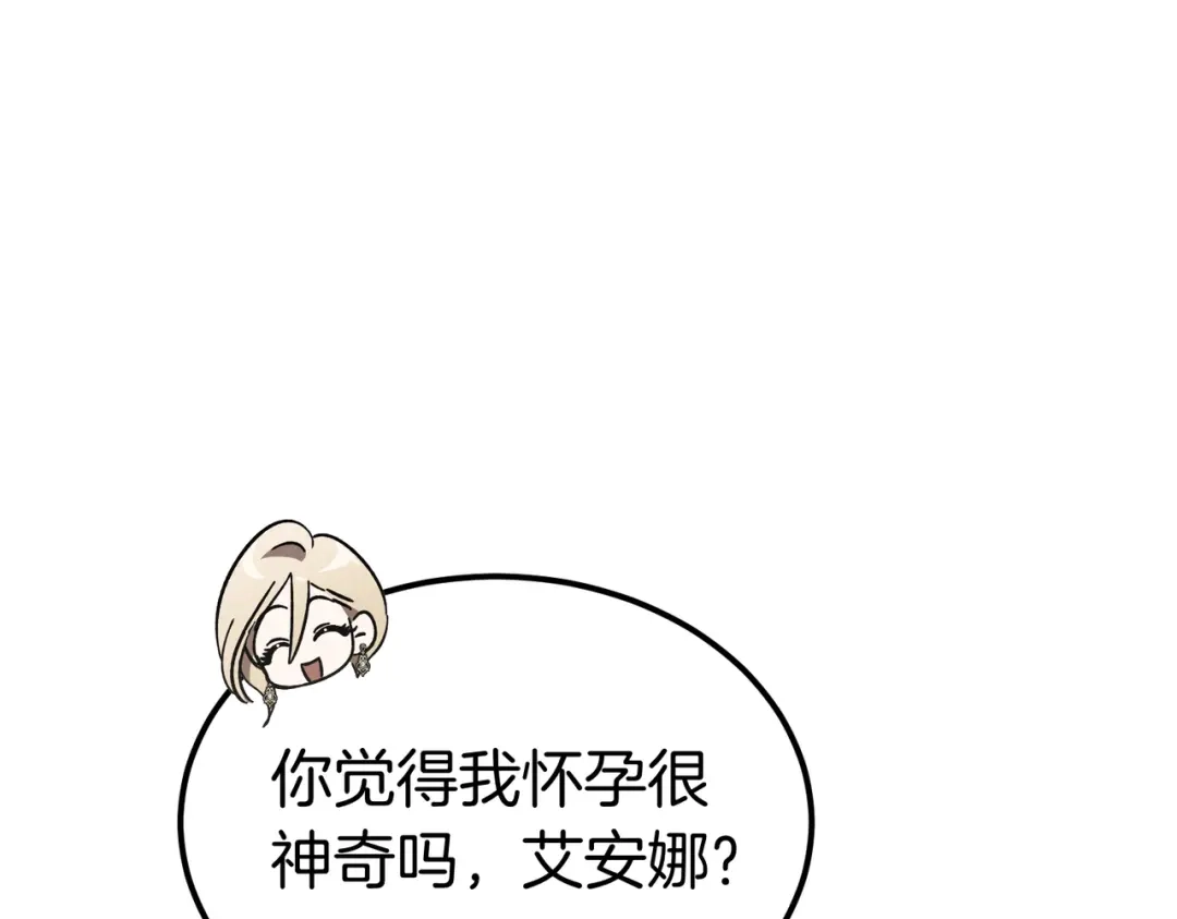 第106话利用我吧-恶魔培养的淑女-Iru+ CHT+ SUNI（第26张）