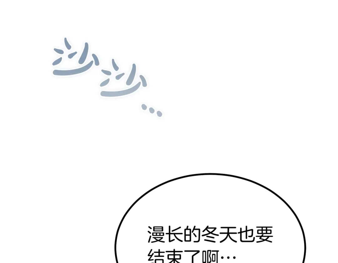第106话利用我吧-恶魔培养的淑女-Iru+ CHT+ SUNI（第10张）