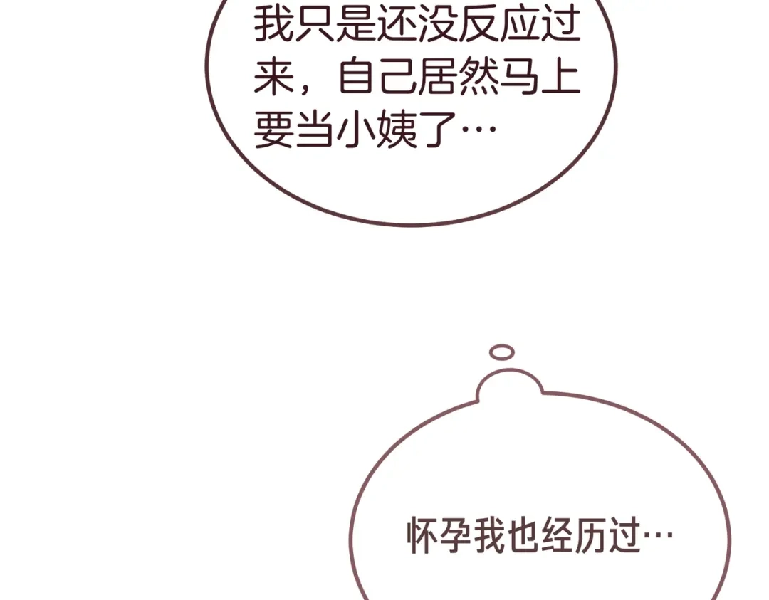第106话利用我吧-恶魔培养的淑女-Iru+ CHT+ SUNI（第29张）