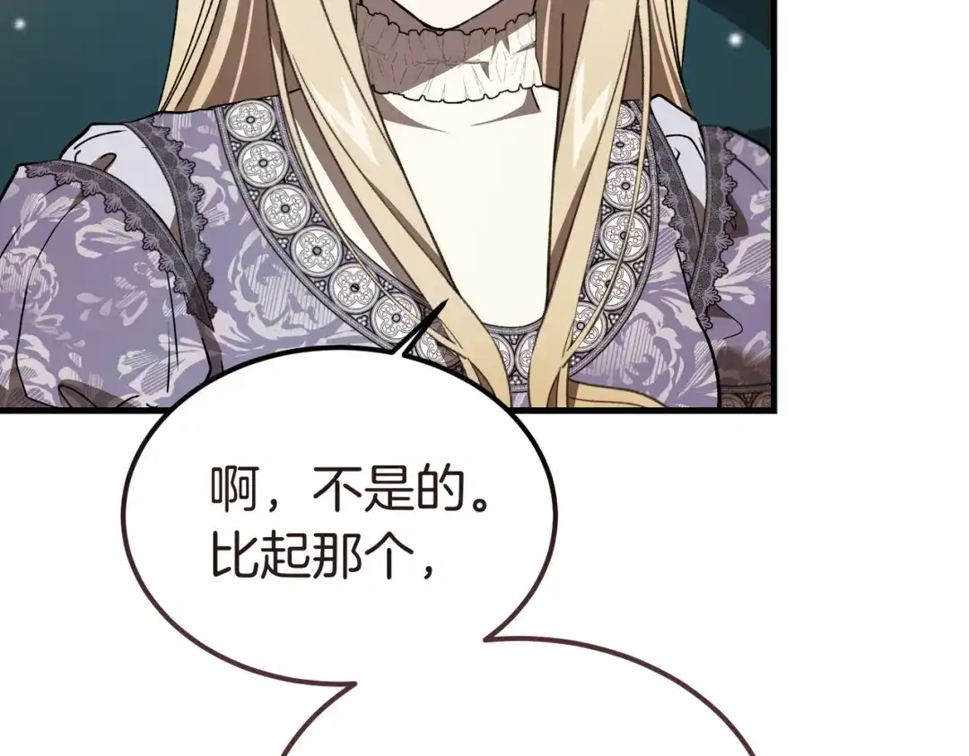 第106话利用我吧-恶魔培养的淑女-Iru+ CHT+ SUNI（第28张）