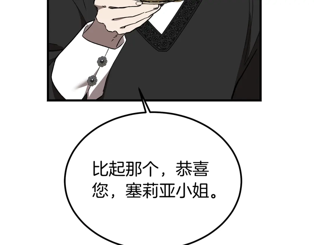 第106话利用我吧-恶魔培养的淑女-Iru+ CHT+ SUNI（第18张）