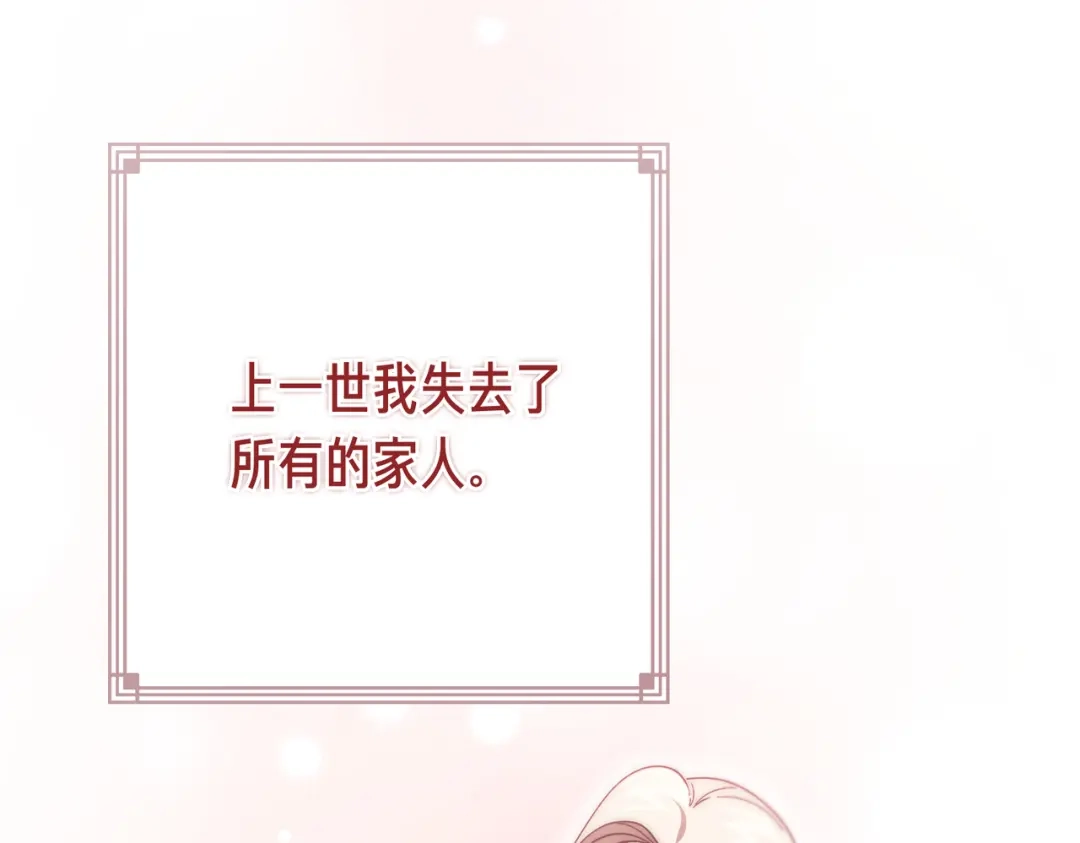 第106话利用我吧-恶魔培养的淑女-Iru+ CHT+ SUNI（第31张）