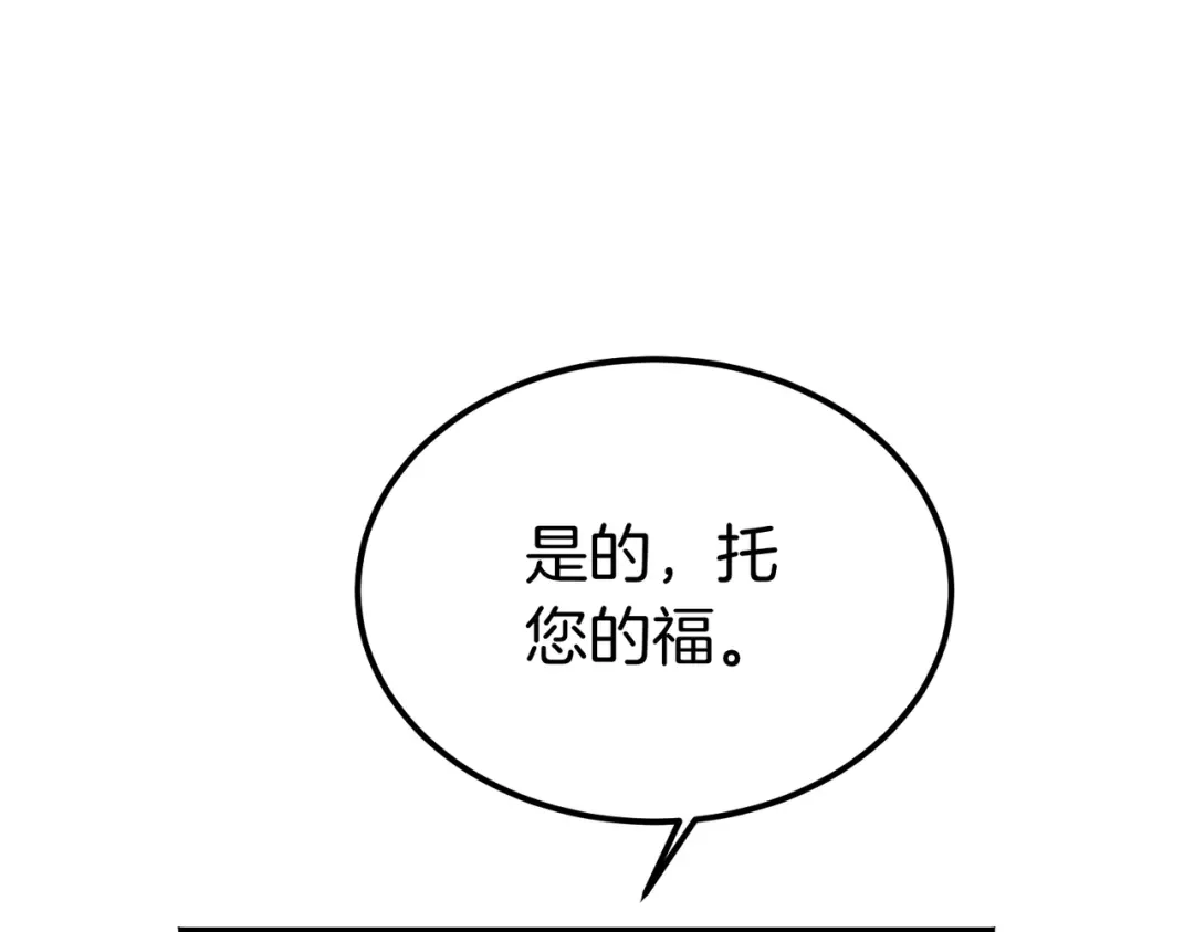 第106话利用我吧-恶魔培养的淑女-Iru+ CHT+ SUNI（第16张）
