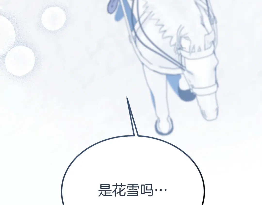 第106话利用我吧-恶魔培养的淑女-Iru+ CHT+ SUNI（第8张）