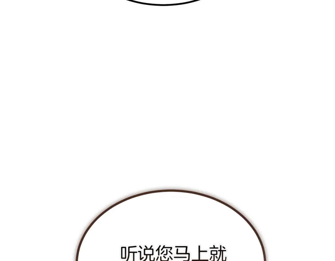 第106话利用我吧-恶魔培养的淑女-Iru+ CHT+ SUNI（第19张）
