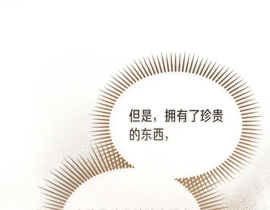 第106话利用我吧-恶魔培养的淑女-Iru+ CHT+ SUNI（第39张）