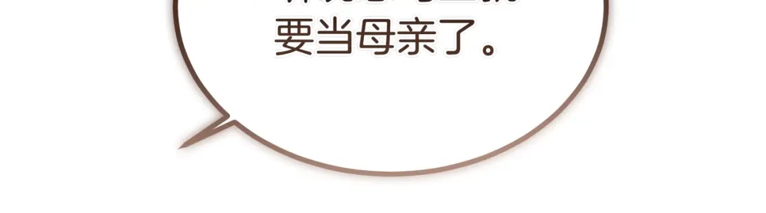 第106话利用我吧-恶魔培养的淑女-Iru+ CHT+ SUNI（第20张）
