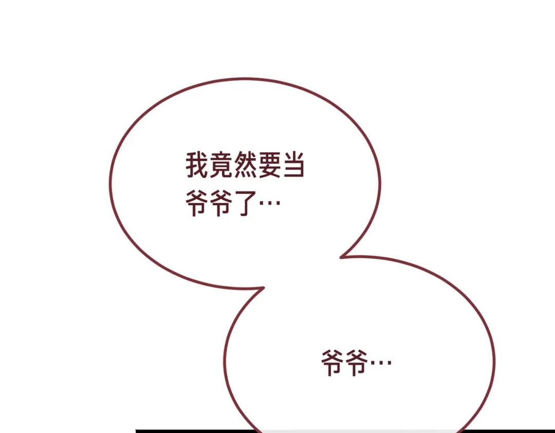 第106话利用我吧-恶魔培养的淑女-Iru+ CHT+ SUNI（第36张）