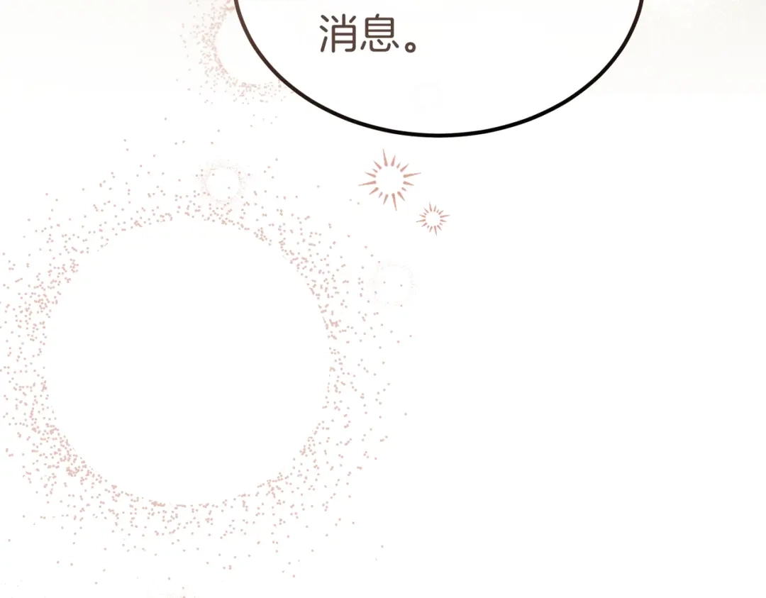 第106话利用我吧-恶魔培养的淑女-Iru+ CHT+ SUNI（第23张）