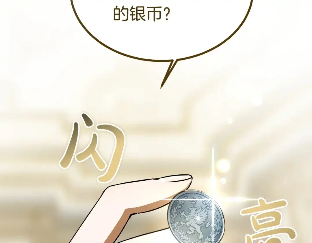 第107话投降-恶魔培养的淑女-Iru+ CHT+ SUNI（第2张）