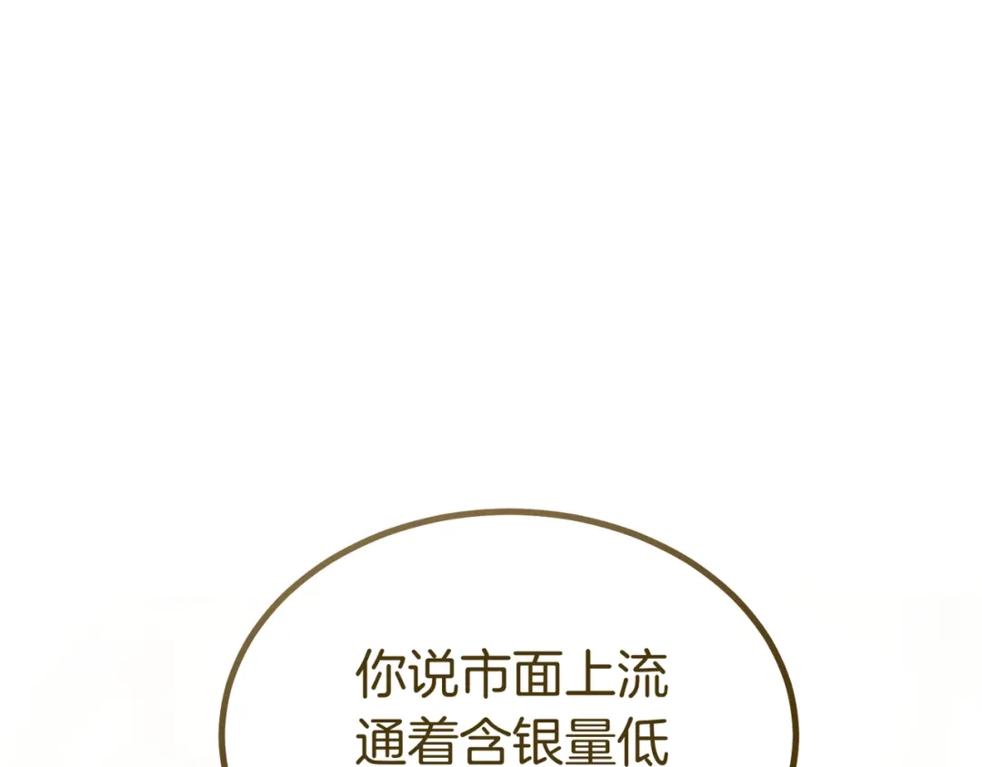 第107话投降-恶魔培养的淑女-Iru+ CHT+ SUNI（第1张）