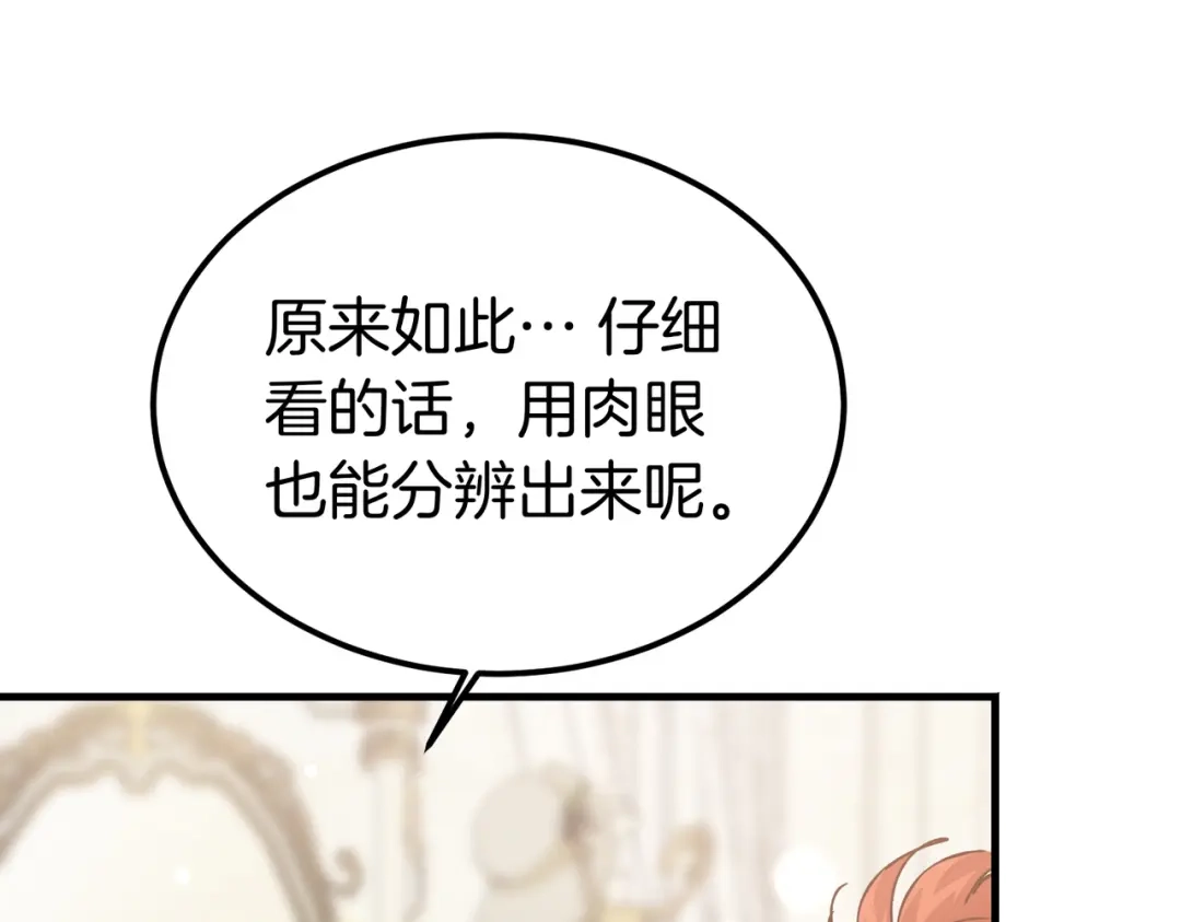 第107话投降-恶魔培养的淑女-Iru+ CHT+ SUNI（第5张）