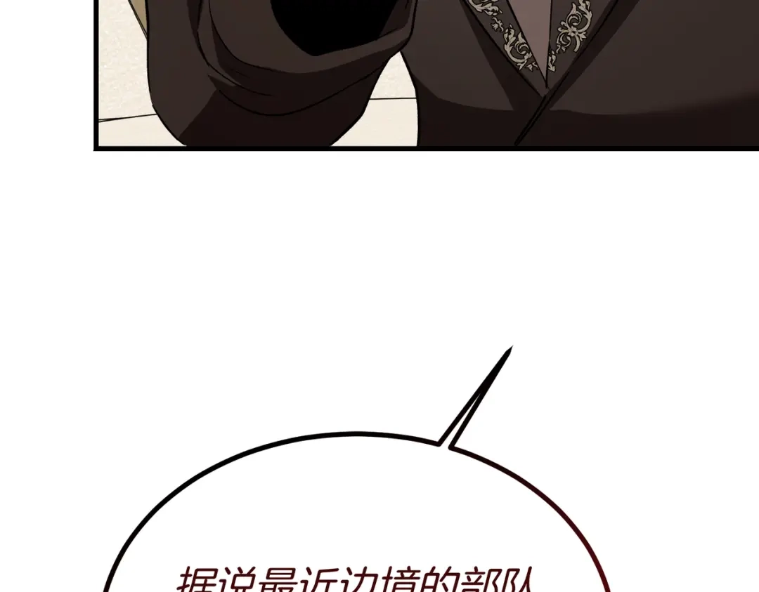 第107话投降-恶魔培养的淑女-Iru+ CHT+ SUNI（第11张）
