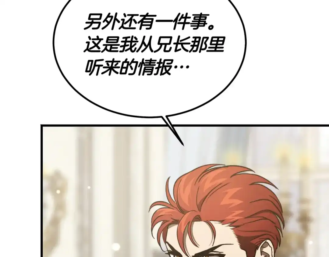 第107话投降-恶魔培养的淑女-Iru+ CHT+ SUNI（第9张）