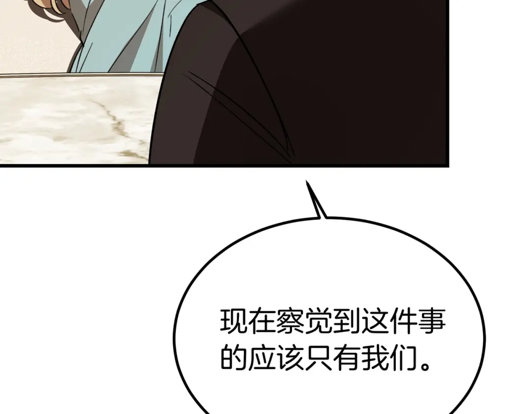 第107话投降-恶魔培养的淑女-Iru+ CHT+ SUNI（第7张）