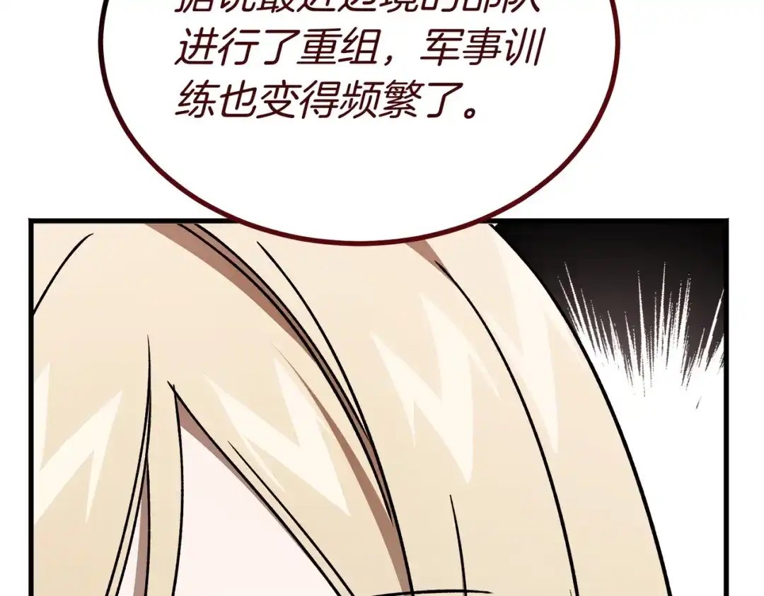 第107话投降-恶魔培养的淑女-Iru+ CHT+ SUNI（第12张）