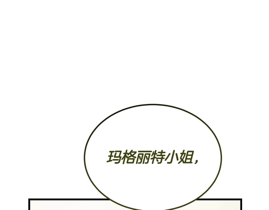 第108话突然拜访-恶魔培养的淑女-Iru+ CHT+ SUNI（第33张）