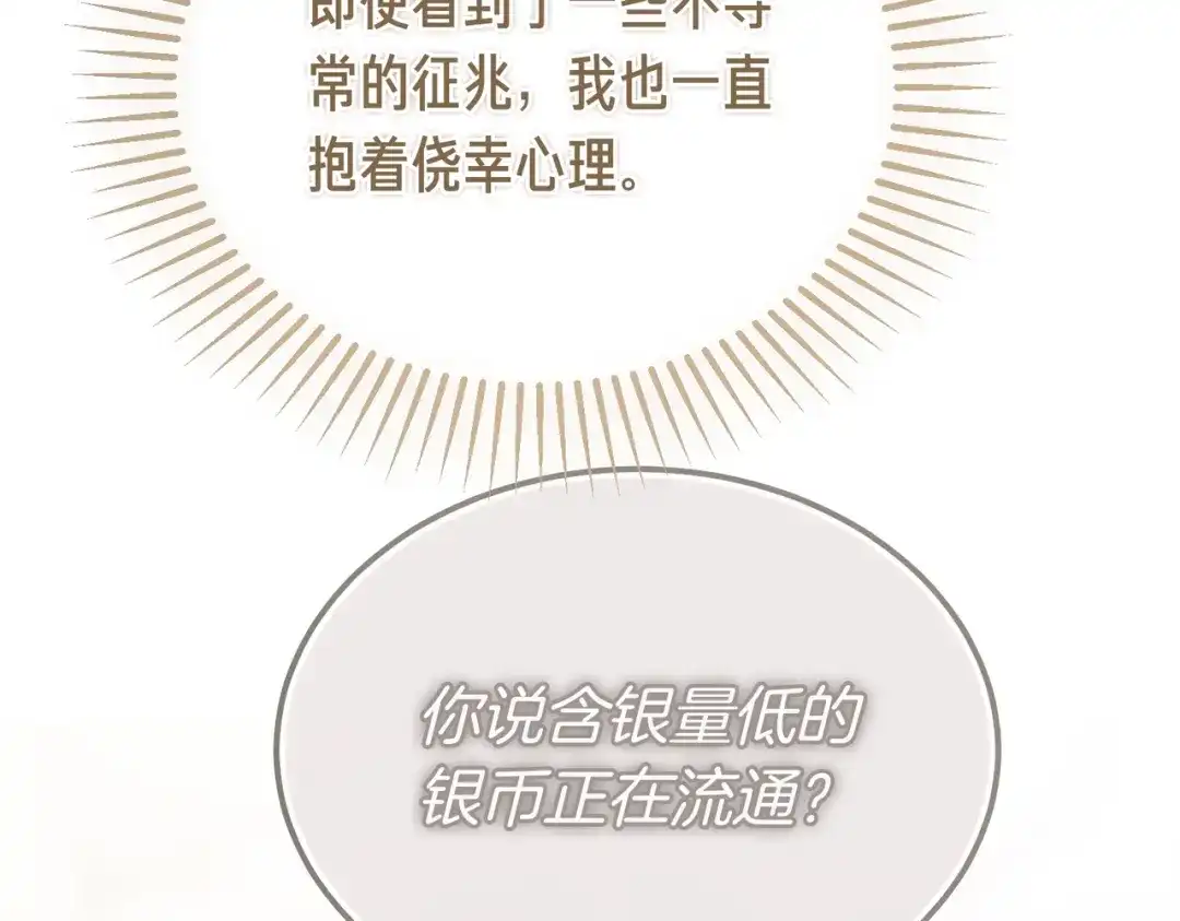 第108话突然拜访-恶魔培养的淑女-Iru+ CHT+ SUNI（第9张）