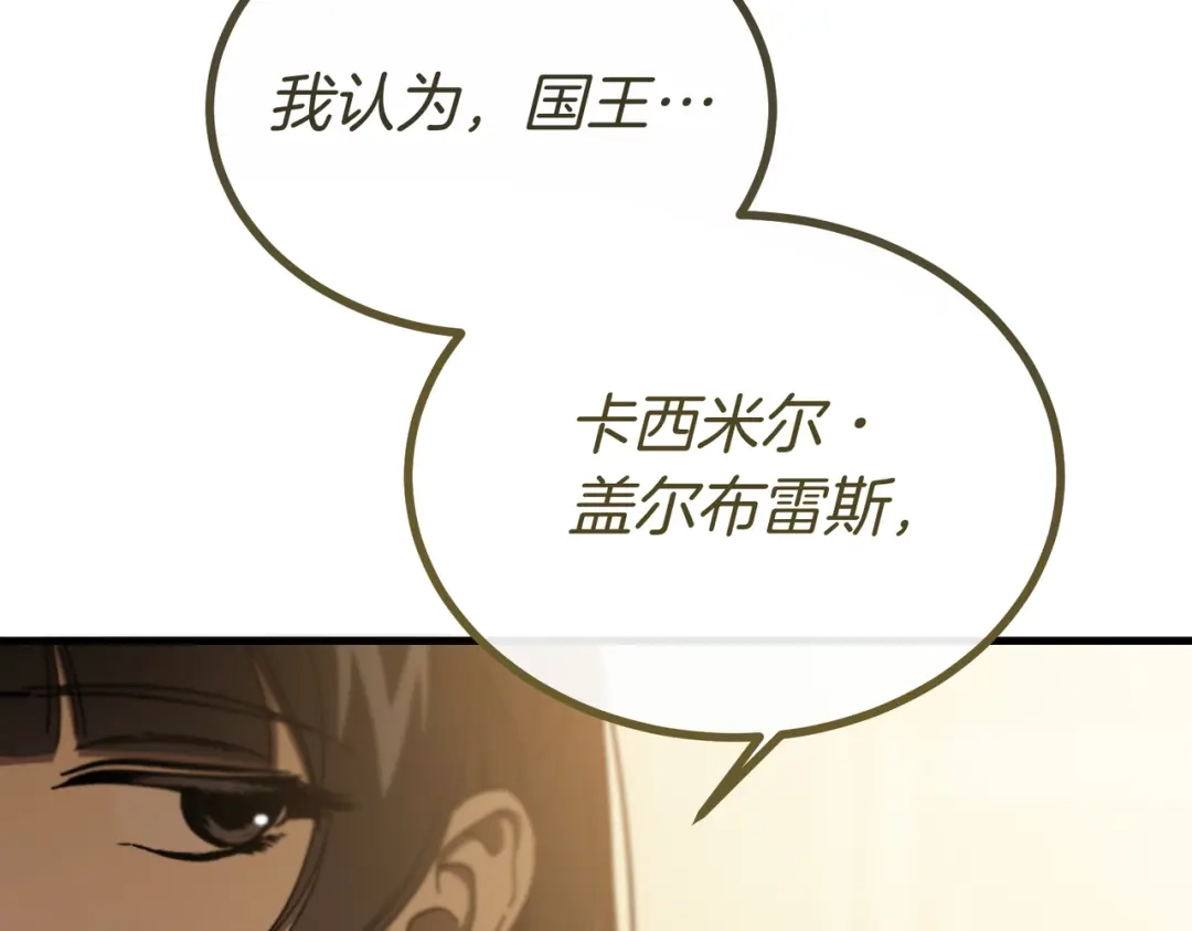 第108话突然拜访-恶魔培养的淑女-Iru+ CHT+ SUNI（第25张）