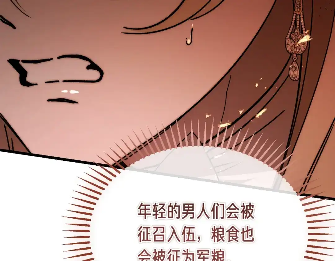 第108话突然拜访-恶魔培养的淑女-Iru+ CHT+ SUNI（第6张）