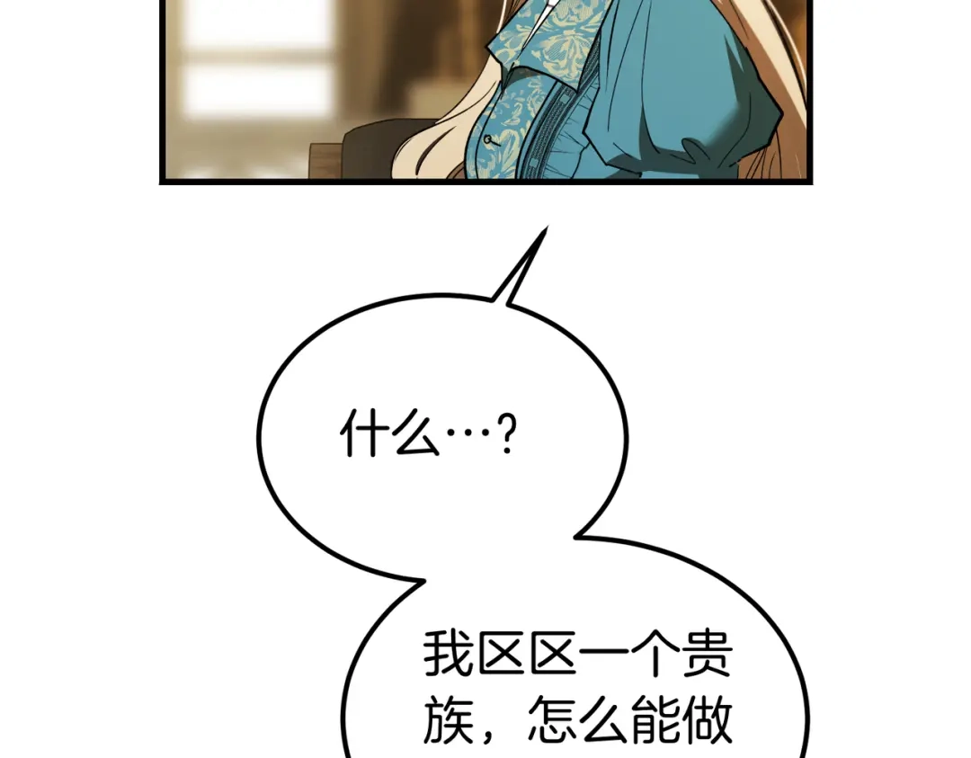 第108话突然拜访-恶魔培养的淑女-Iru+ CHT+ SUNI（第23张）