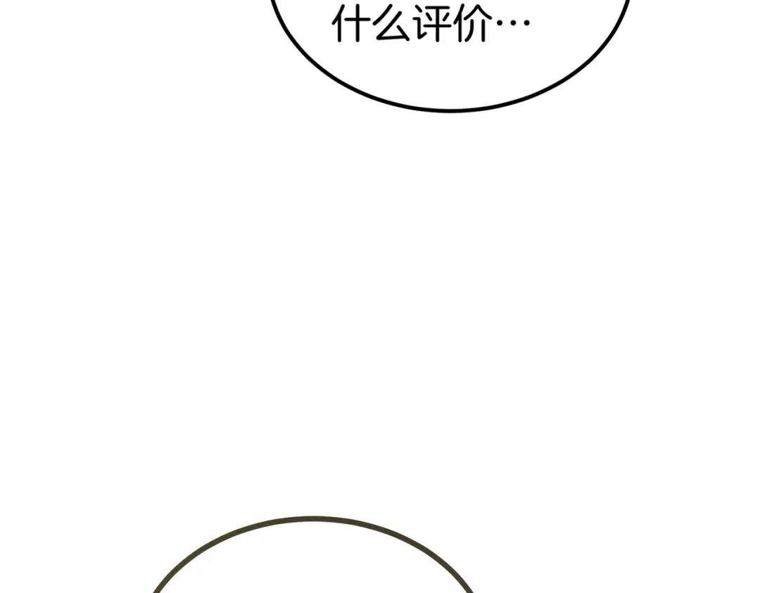 第108话突然拜访-恶魔培养的淑女-Iru+ CHT+ SUNI（第24张）