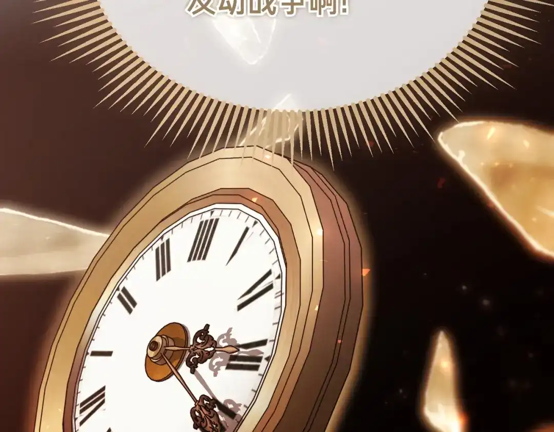 第108话突然拜访-恶魔培养的淑女-Iru+ CHT+ SUNI（第13张）