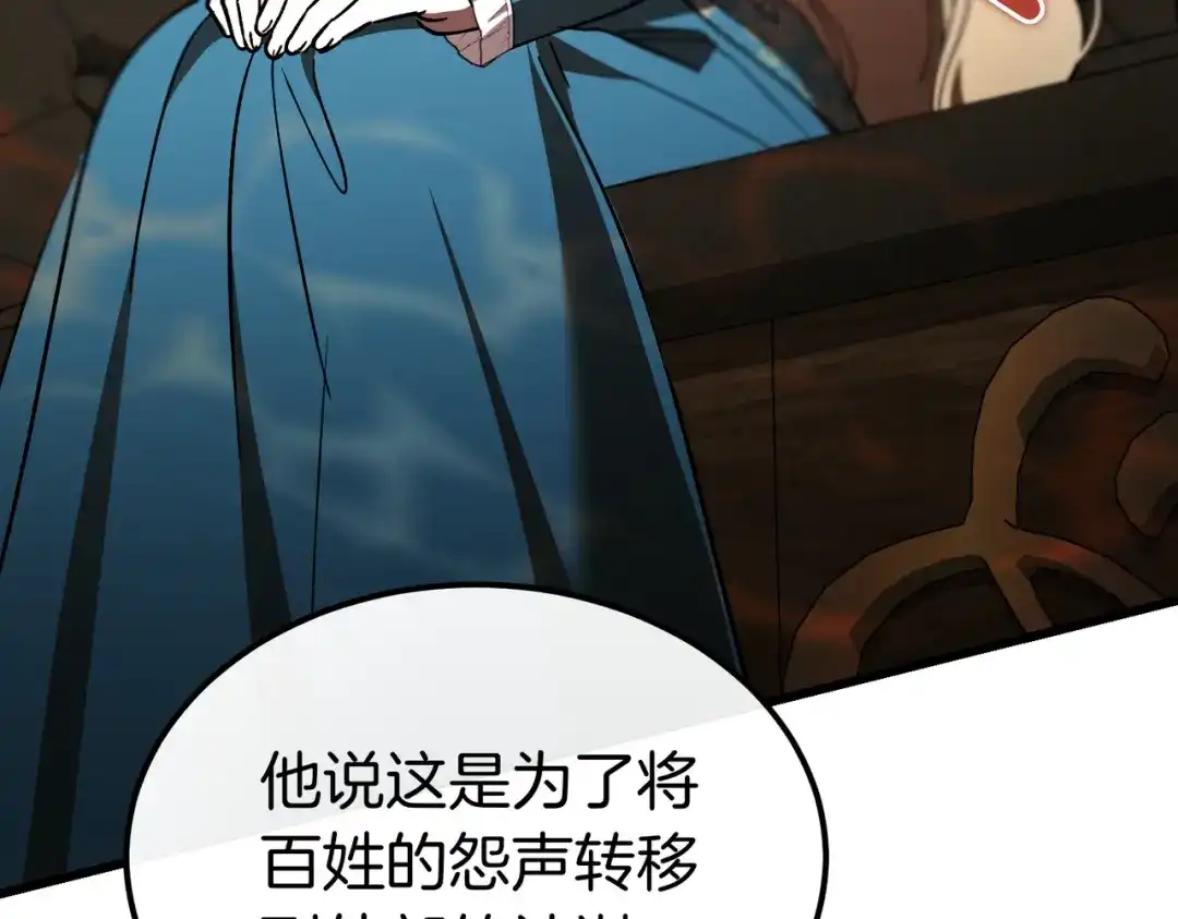 第108话突然拜访-恶魔培养的淑女-Iru+ CHT+ SUNI（第1张）