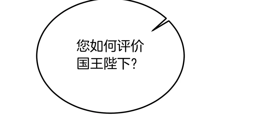 第108话突然拜访-恶魔培养的淑女-Iru+ CHT+ SUNI（第21张）