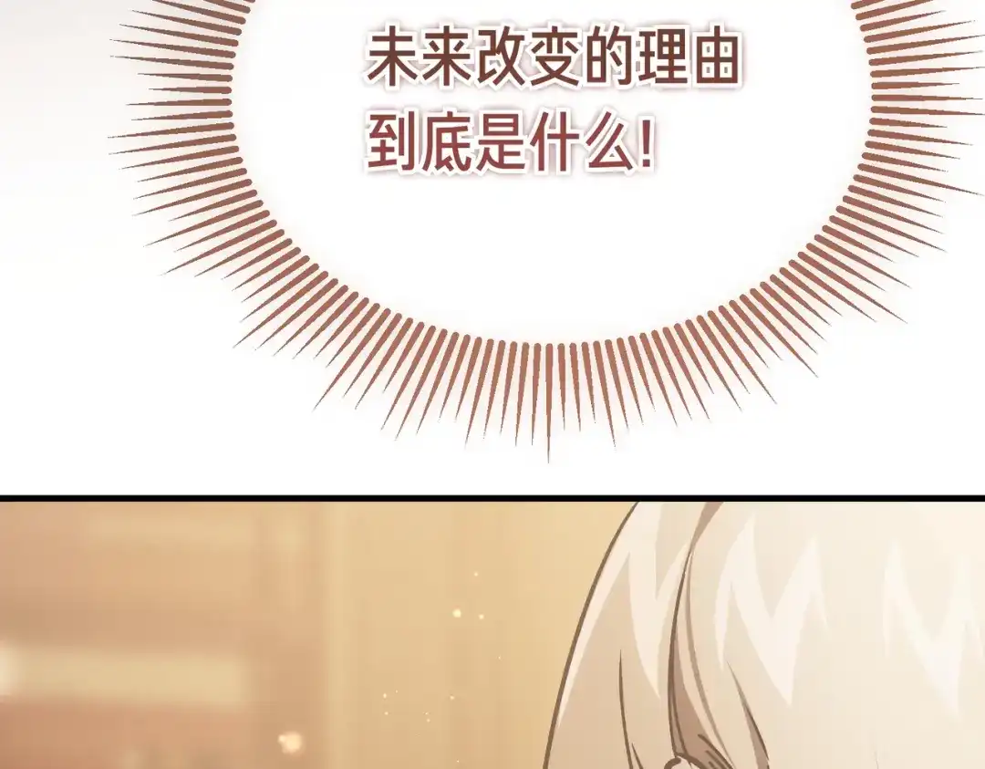 第108话突然拜访-恶魔培养的淑女-Iru+ CHT+ SUNI（第17张）