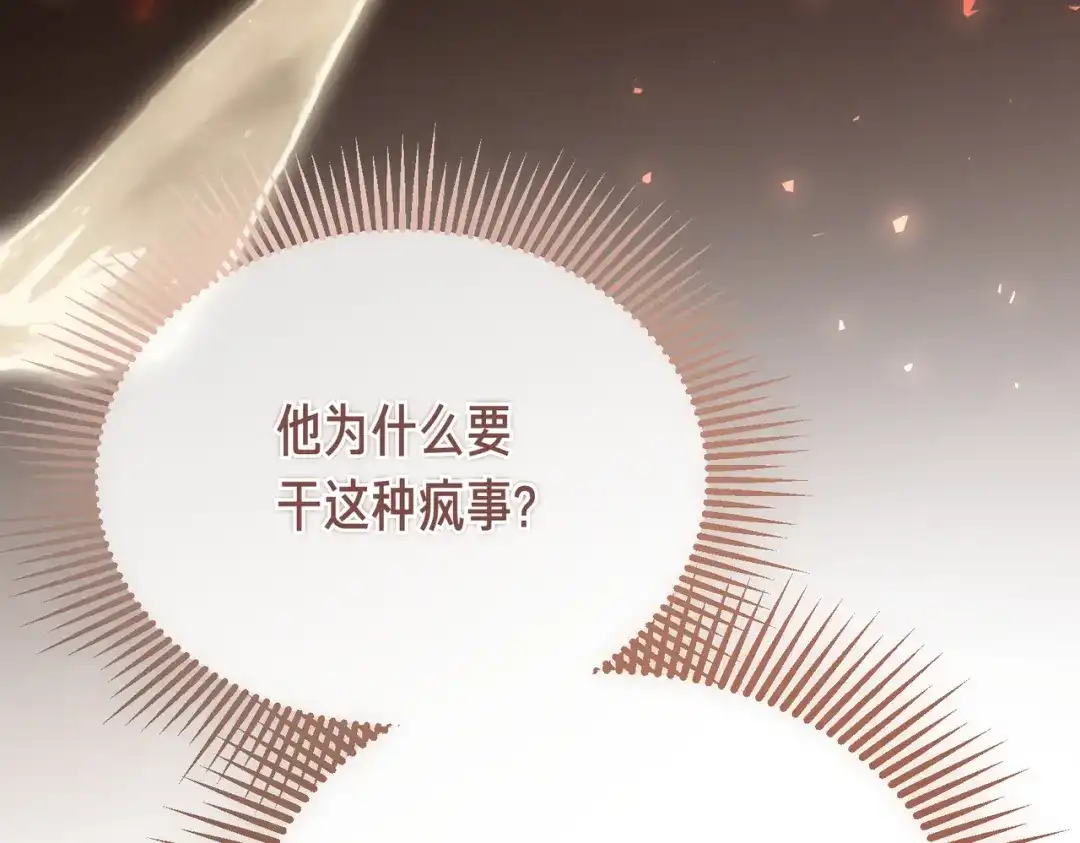 第108话突然拜访-恶魔培养的淑女-Iru+ CHT+ SUNI（第16张）