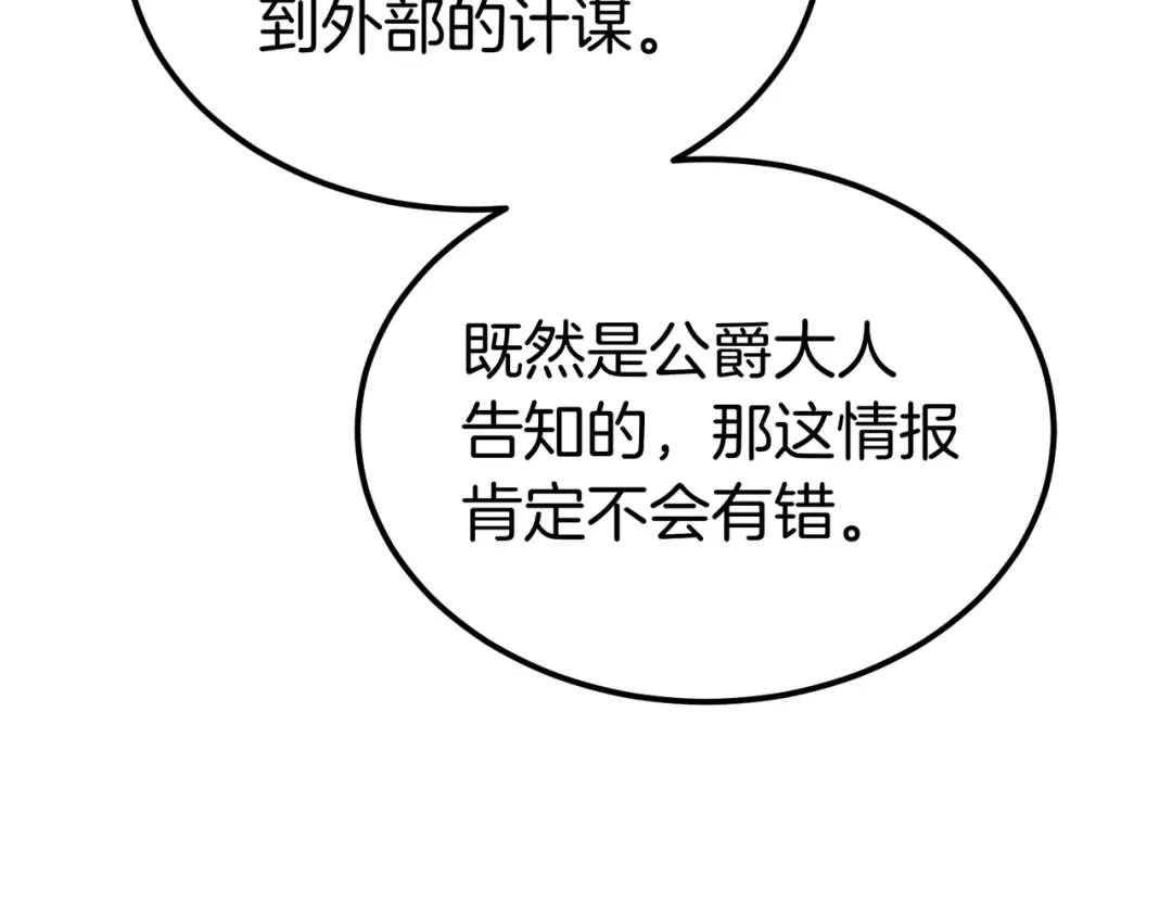 第108话突然拜访-恶魔培养的淑女-Iru+ CHT+ SUNI（第2张）