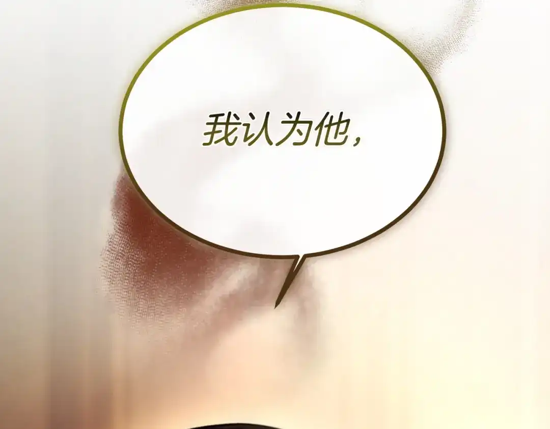 第109话谋反？-恶魔培养的淑女-Iru+ CHT+ SUNI（第6张）