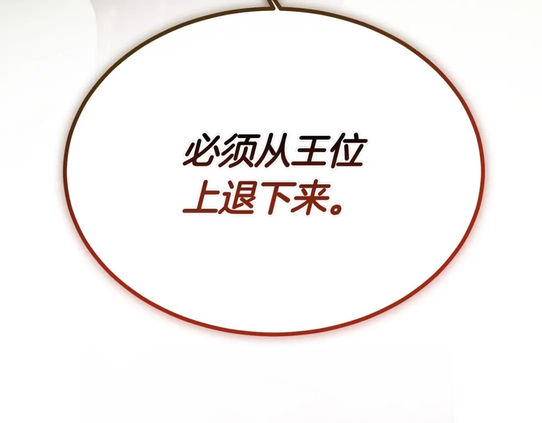 第109话谋反？-恶魔培养的淑女-Iru+ CHT+ SUNI（第10张）