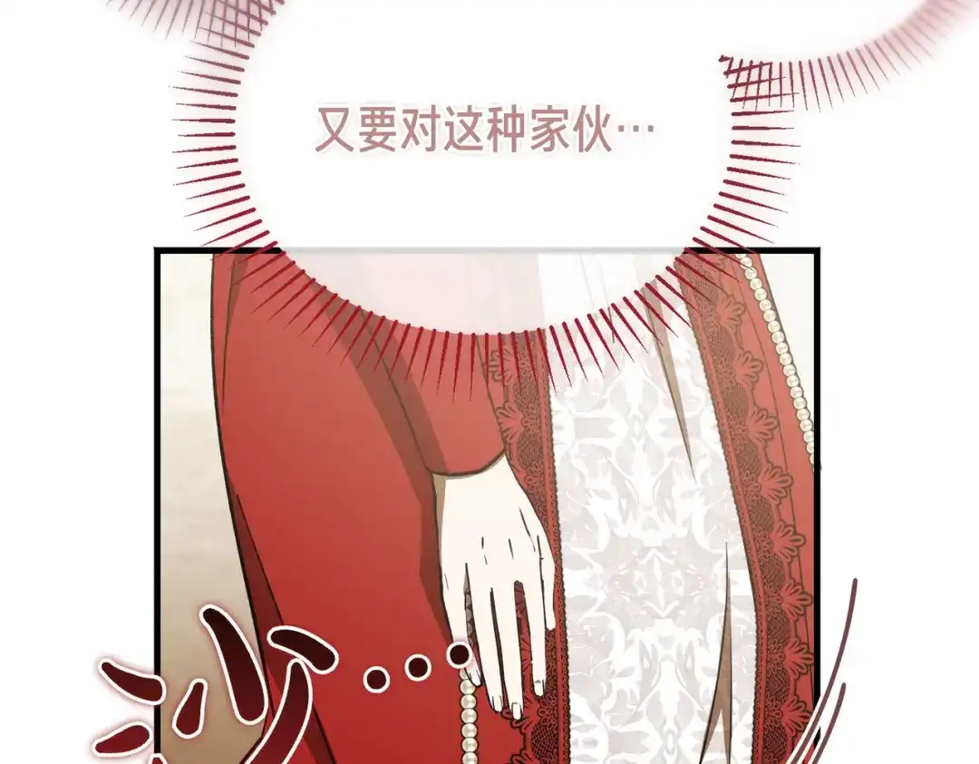 第111话过去的记忆-恶魔培养的淑女-Iru+ CHT+ SUNI（第5张）