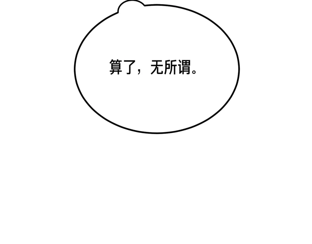 第111话过去的记忆-恶魔培养的淑女-Iru+ CHT+ SUNI（第7张）